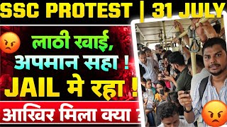 आखिर हुआ क्या Protest में ? | 31 july SSC Protest #kanpurwalavikrant 