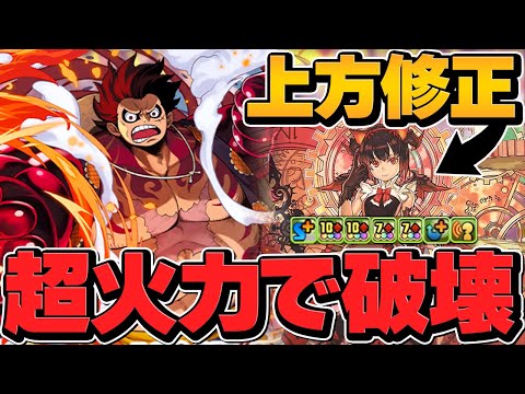回復力20倍で絶対負けない！？激減+4c加算も！強化された火ミルが楽しすぎる！【パズドラ】
