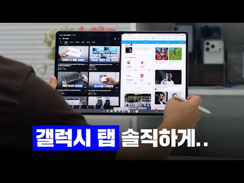 가격도 가격인데.. 갤럭시 탭 S12 울트라 일단 사봤습니다
