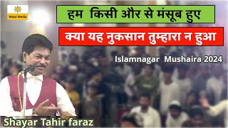 Tahir Faraz  Mushaira   Mushaira  Islam Nagar   Badaun  2024