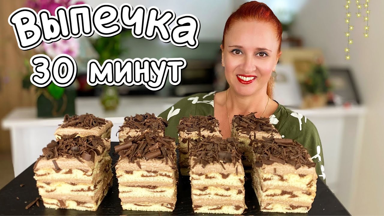 Бисквитный торт пирожное Леопард рецепт выпечка за 30 минут к чаю Тает во рту Cake
