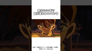 最近のコナンって話進んでるの？ #名探偵コナン
