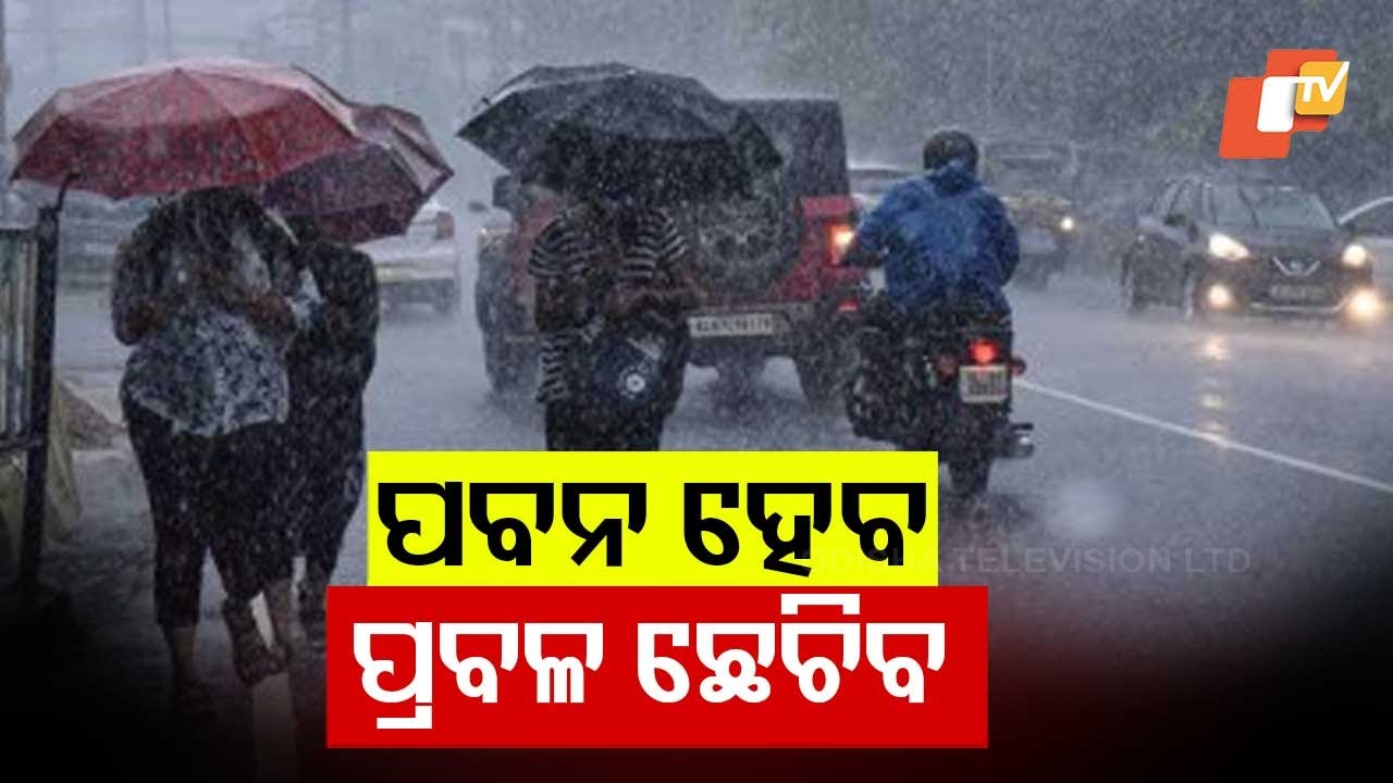 Heavy Rain, Thunderstorm Likely For the Next 4 Days Under Influence of Nor'wester Rain