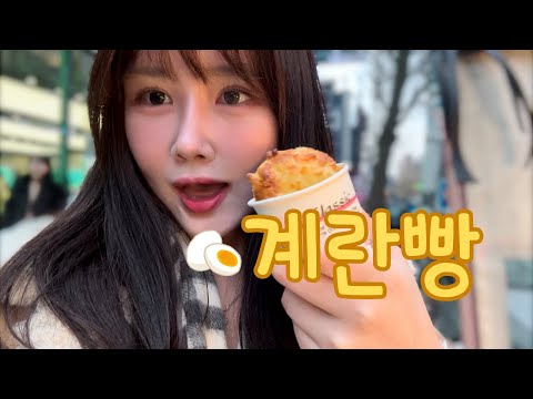 계란빵 vlog🥚