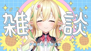 【初見さん歓迎】ぼぼんぼんぼぼんな雑談枠【#910inc 所属新人Vtuber佐保姫ユエ】