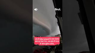 जब एक तूफ़ान वॉशिंगटन डीसी क्षेत्र से गुज़रा, तब एक शेल्फ क्लाउड बोवी, मैरीलैंड के ऊपर से गुज़री.