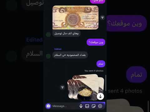 احله محادثه ضحك 😂#shorts #فيديو #جديد #ترند #ضحك