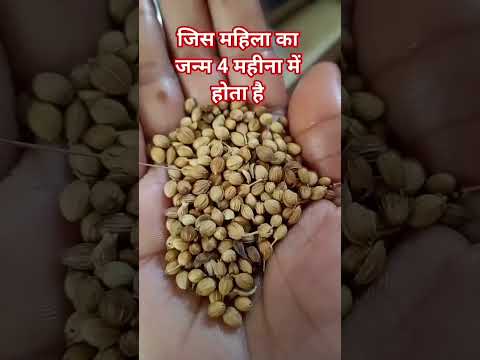 #जिस महिला का जन्म साल के इंसान महीना में होता है 🙏 #facts #astrology #love #motivation