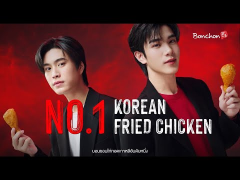 ใหม่!!WholeChickenบอนชอนไก่ทอดเกาหลีอันดับ1*
