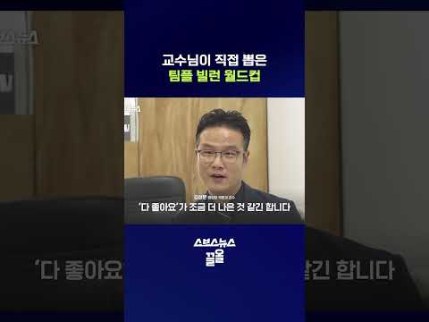 자 돌아왔다. 팀플 시즌이다. #팀플 #shorts #스브스뉴스