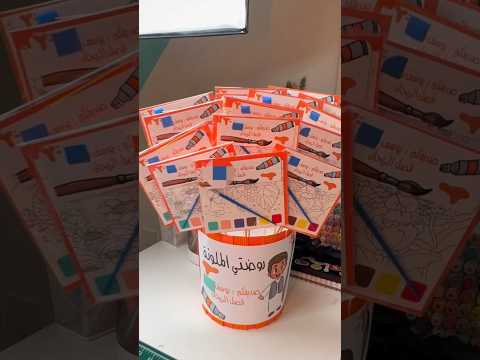 سويت هدايا بسيطة لأصدقاء ولدي يوسف  في الروضة #diybyshada #توزيعات #هدايا #بيبي