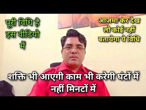 शक्ति भी आएगी काम भी करेगी घंटो में नहीं मिनटों में