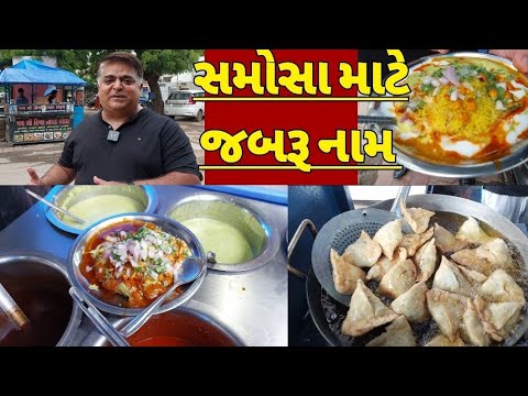 5 જાતની ચટણી સાથે સમોસા અને જમ્બો કચોરીના ચાહકોની ફેવરીટ જગ્યા | ઘણા વેપારીઓ સમોસા અહીથી લઈને વેચે