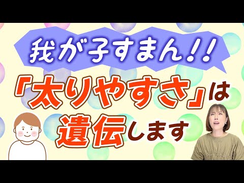 【肥満児の恐れ】どんどん太る子ども！親が気をつけること【LIVE切り抜き】（2025/05/02ライブ）
