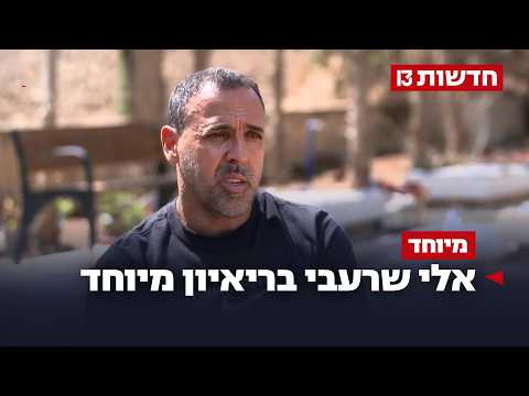 לקראת טקס הזיכרון ל-7.10, אלי שרעבי בריאיון מיוחד: "הגעגוע רק מתעצם"