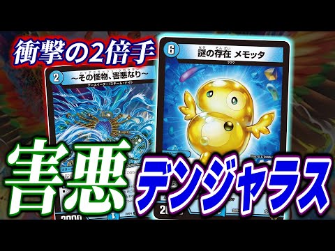 【謎の存在 メモッタ】重すぎDDD「～その怪物、害悪なり～」のDDDを絶対に強く成功させる秘ケツを込めてデッキを作りました