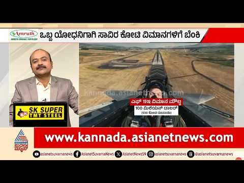 ಒಂದೇ ತಿಂಗಳಲ್ಲಿ ನಾಲ್ಕು ಎಫ್-ಸರಣಿ ವಿಮಾನ ಕಳೆದುಕೊಂಡ ಅಮೆರಿಕಾ! | US Iran War | Suvarna News Hour