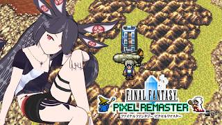【FF6 ピクセルリマスター】重い腰上げて魔法の塔…上りますか…【Vtuber/ルゥ=リエ】