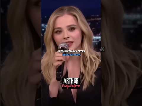 🔥 Хлоя Грейс Морец: Вся правда о звездной жизни!