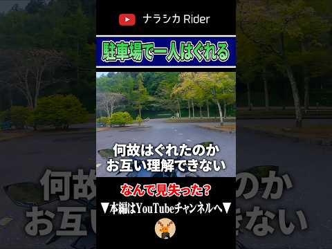 駐車場で迷子になるモトブロガー #zx6r #モトブログ
