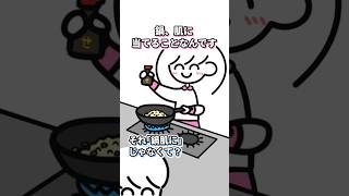 #チャーハンのコツ