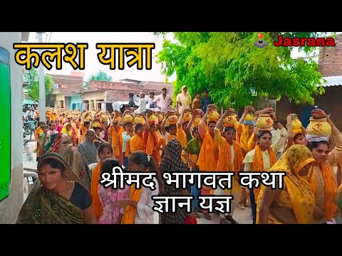kalash Yatra||2025 || Jamtara || Maa Sudheer jasrana || Bakti song