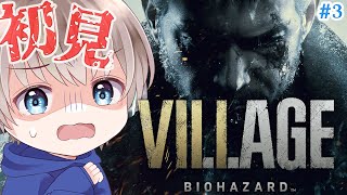 【バイオ8】怖かったら即終了！夏はホラーゲームなんて誰が考えた？※おそらく人生最後のホラーゲームです #3【ゆらたま】
