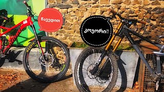 ⛰️კოჯორი და ჩემი პირველი "Fail⛔️" მომენტები 🤣🤦‍♂️