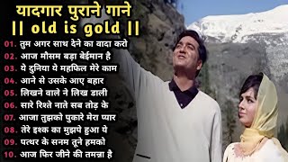 80’s के सुपरहिट गाने I सदाबहार पुराने गाने I Old is Gold I Bollywood Old Hindi Songs I लता मंगेशकर