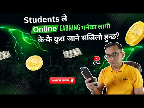Students Le ONLINE EARNING Garna Ke-Ke Kura Jannu Parcha? #QNA106