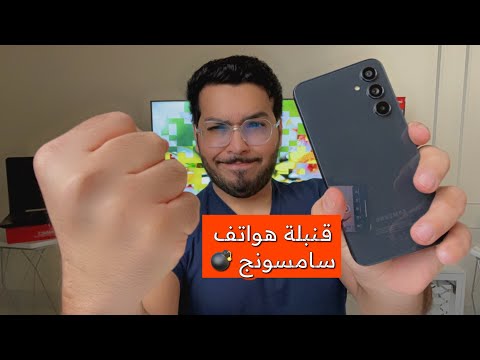 ارخص هاتف في العالم بمواصفات جبارة GalaxyA54