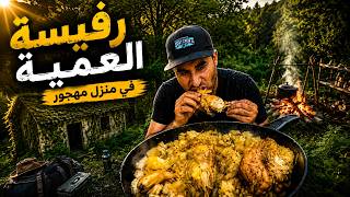 ما كان يجب أن أطبخ هذا داخل كوخ مهجور… 😨🔥