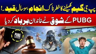 100-Year Sentence for PUBG Gamer Who Ruined His Family - Shocking News From Court - 24 News HD