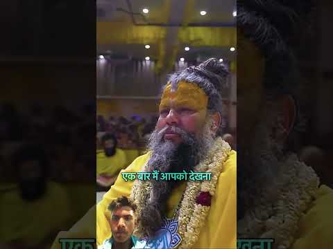 हे प्रभु!😇 आप मुझे दर्शन दीजिए | Premanandji Maharaj Pravachan Motivational Shorts | #premanandji