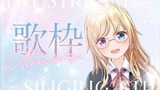 【 #歌枠 】歌って元気になっちゃおう♪まったりお歌枠🎤♡【 #かすがまほ / 新人vtuber 】 #karaoke