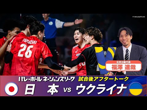 【メンバー全替えからの巻き返し】福澤達哉 (北京五輪代表)「試合直後アフタートーク」【バレーボールネーションズリーグ20...