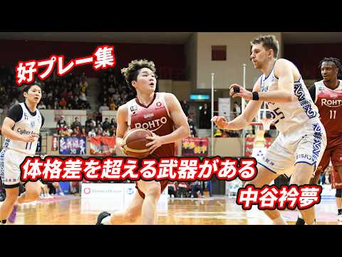 【好プレー集】フローターを駆使して相手を翻弄 中谷衿夢