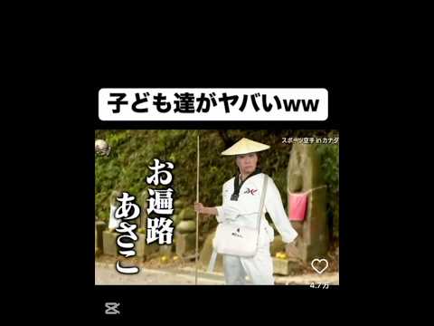 イッテQの温泉同好会がスポーツ空手に挑戦したが一人一人個性がすごくて面白すぎた #shorts #instagram