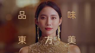 澳門新濠天地ㆍ品味東方美 - 天頤 & 金滿御苑