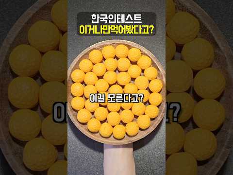 이거 알면 나이 인증 바로된다 ㅋㅋㅋㅋㅋㅋ
