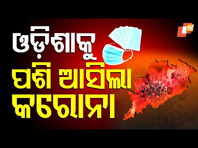 COVID-19 Returns to Odisha: Fresh Case Detected in Bhubaneswar