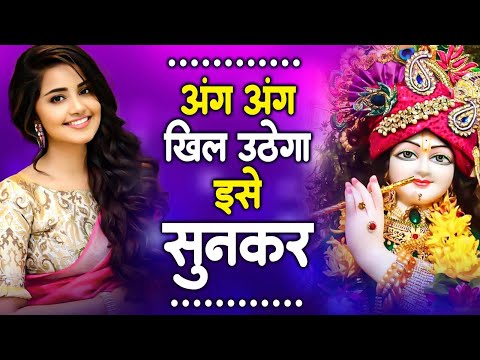 कृष्ण भगवान जी के एक से बढ़कर एक भजन | Krishna Ji ke Bhajan | Radha krishna Bhajan | Bhajan