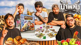 OHANA บ้าพลัง EP.212 : ผู้ตรวจการแห่งนอตทิงแฮม