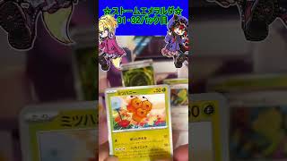 【ポケカ】SARのレックウザ？なにこれ！かっこよすぎるだろ！！その16【ストームエメラルダ】 #ポケカ ＃Short #vtuber  #ポ