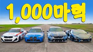 튜닝된 BMW 드래그 레이스 - 더 무비! ft. 슈퍼카들!