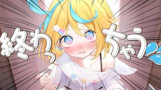 ちょっとまってぇえええええ！！！〖 天川はの/Vtuber 〗