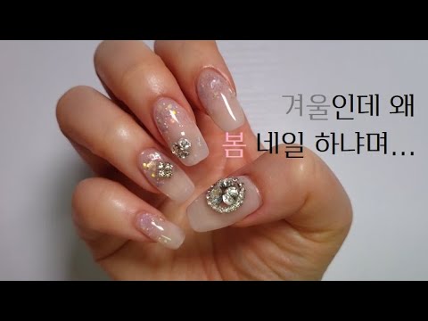 웨딩네일로도 좋은👰은은하게 반짝이는 시럽 네일. 근데 이제 근황과 꿀팁도 곁들인🥰 |Younghee Salon