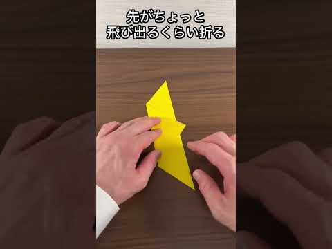 【保育士】簡単折り紙!くるくる紙飛行機の作り方✨【折り紙】 #折り紙 #保育士 #紙飛行機#origami