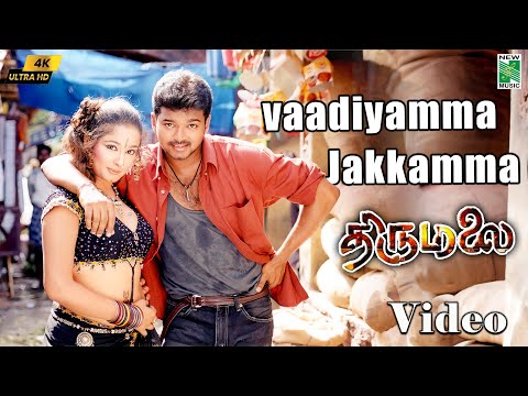 Vaadiyamma 4k Official Video | Vijay | Jyothika | Vidyasagar | Vairamuthu