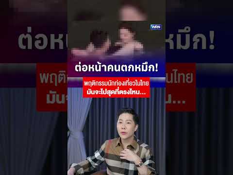 มันจะไปสุดที่ตรงไหน